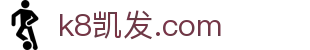 k8凯发.com - (中国)完美体育k8凯发.com九游娱乐在线官网欢迎您